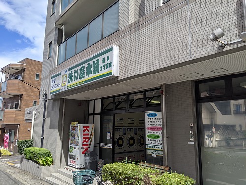 洗い屋本舗 橋本3丁目店外観